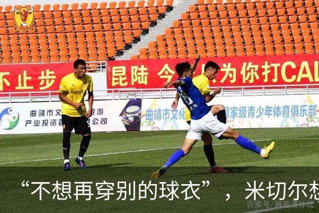 “不想再穿别的球衣”，米切尔想在骑士退役