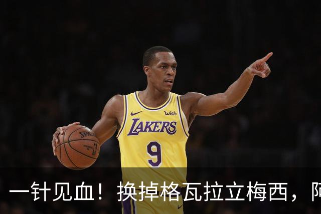 一针见血！换掉格瓦拉立梅西，阿根廷这次真的清醒了