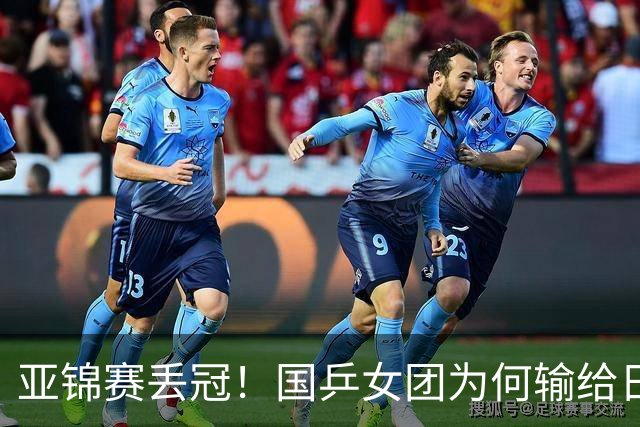 亚锦赛丢冠！国乒女团为何输给日本队？侯英超分析排兵布阵很中肯