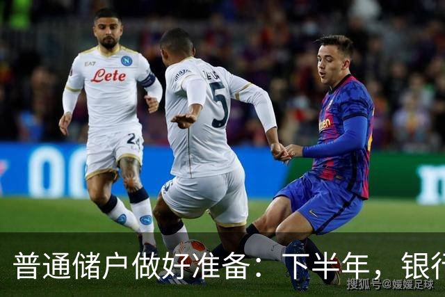 普通储户做好准备：下半年，银行存款利率将“重演”2016年行情？